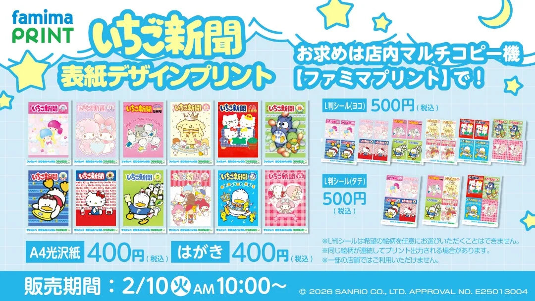 Ichigo Shinbun (Strawberry News) design stickers