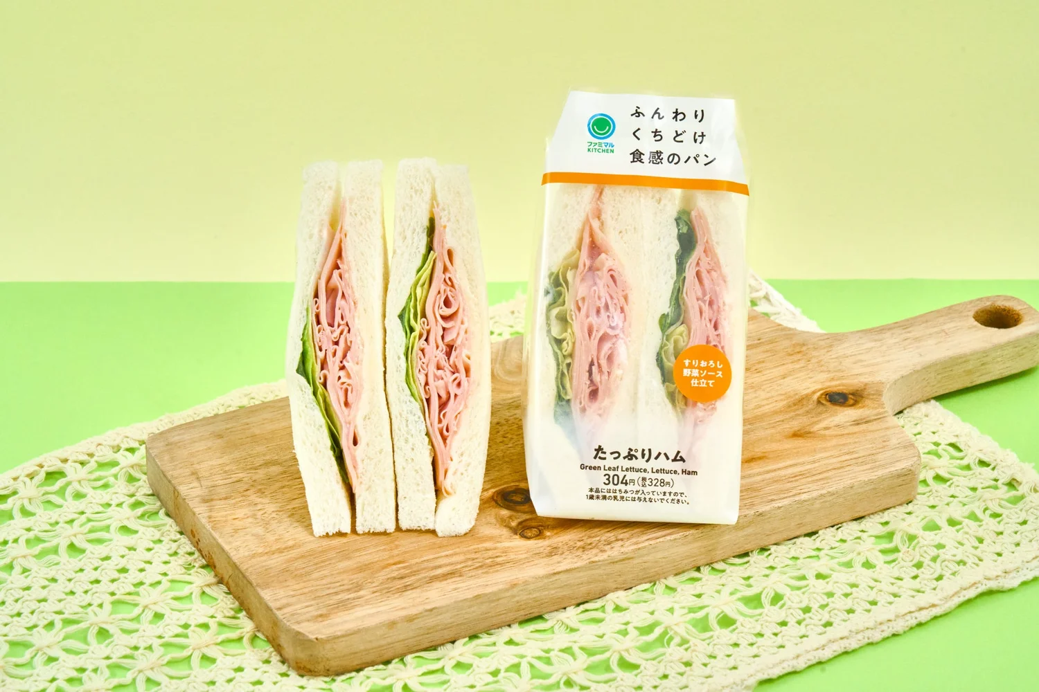 햄이 여러 겹 겹쳐진 듬뿍 햄 샌드위치