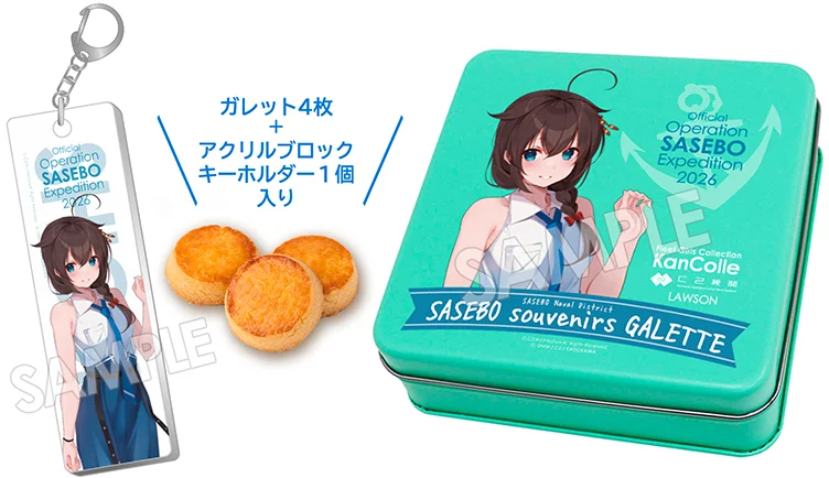 Sasebo Too-cho Store Exclusive Items - Shigure mode Galette Tin