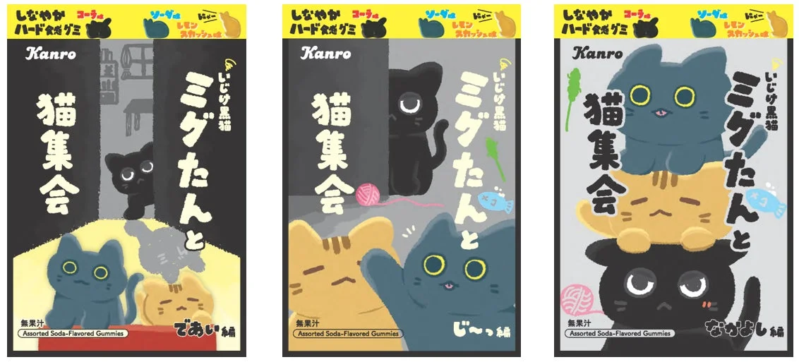 The new cat-shaped gummy 'Migu-tan and the Cat Gathering'