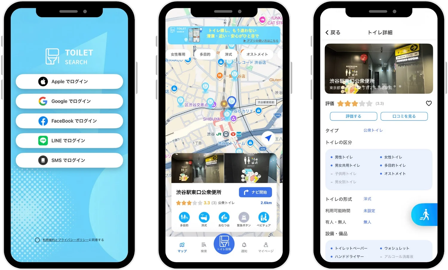 Actual UI design of the TOILET SEARCH app showing toilet reviews