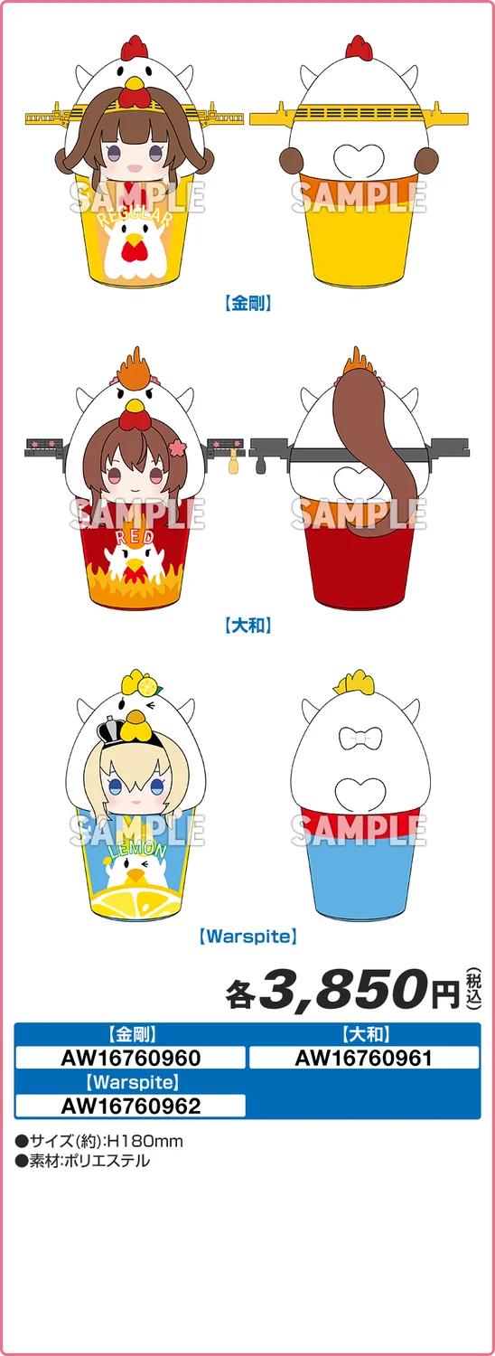 なりきり!からあげクン ぬいぐるみ(全3種)