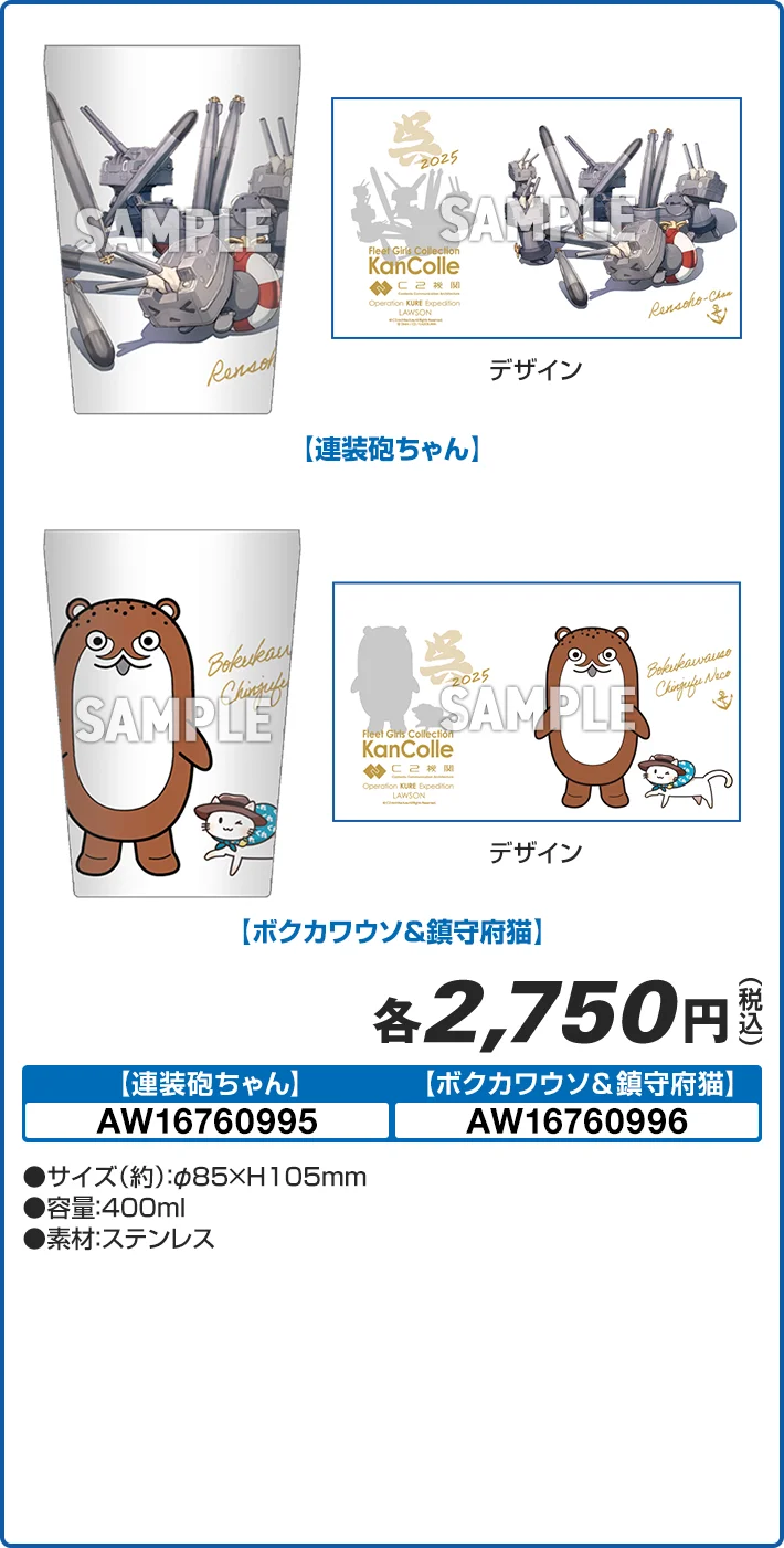 カフェタンブラー(全2種)