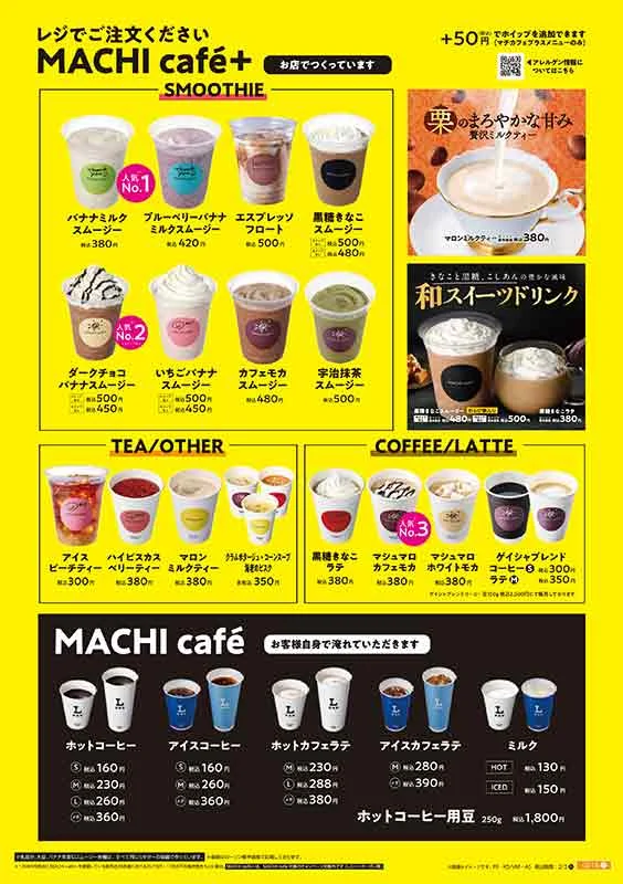 Menu List. Touch image to view PDF.