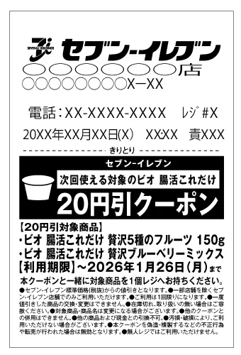 Receipt Image