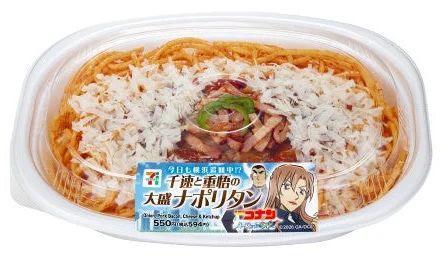 Chihaya and Jugo's Large Napolitan Pasta