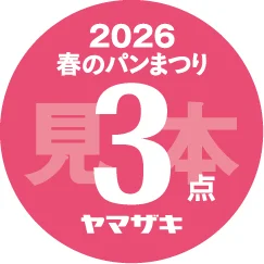 3点