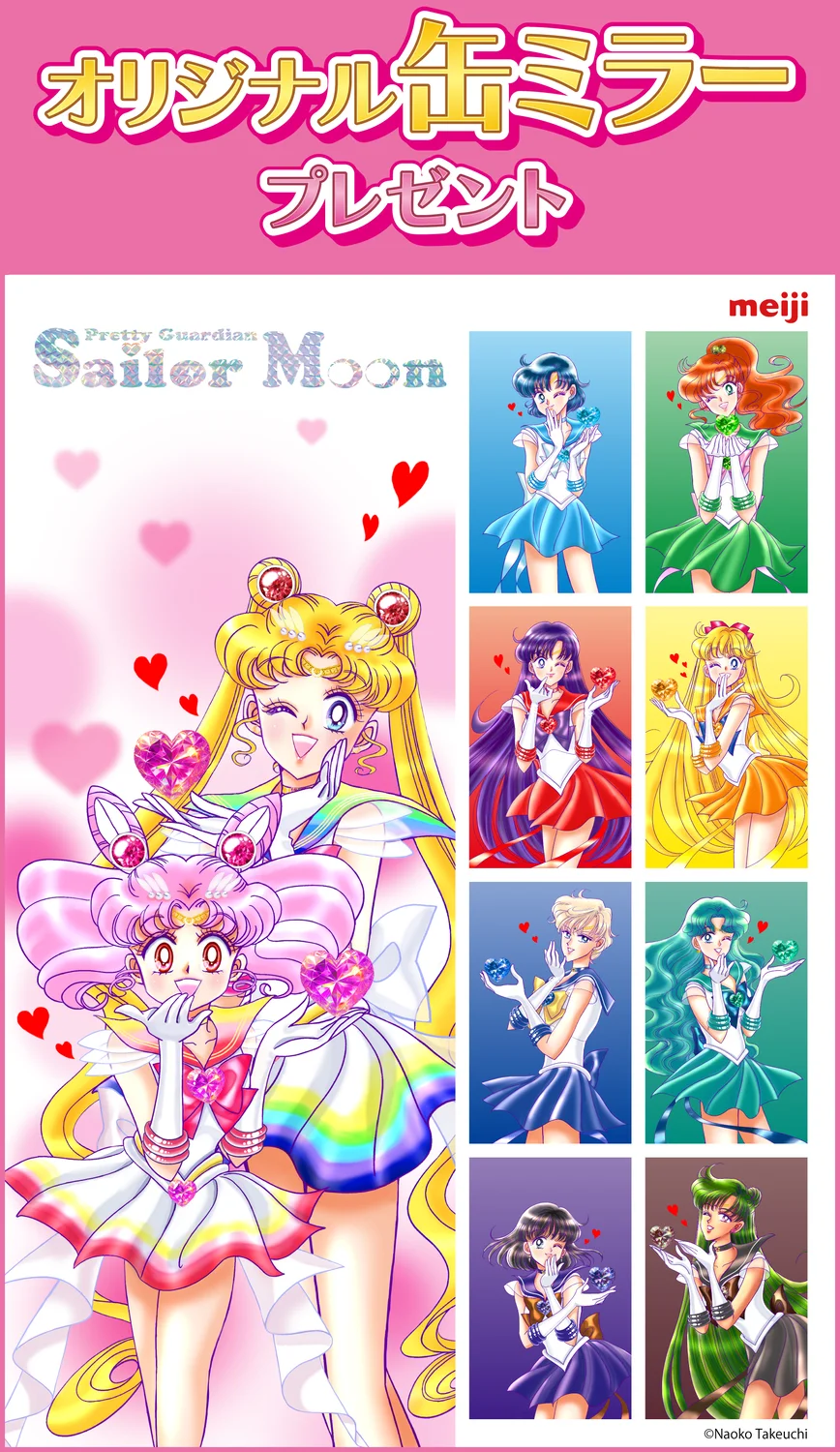 セブンイレブン限定！1月15日から『美少女戦士セーラームーン