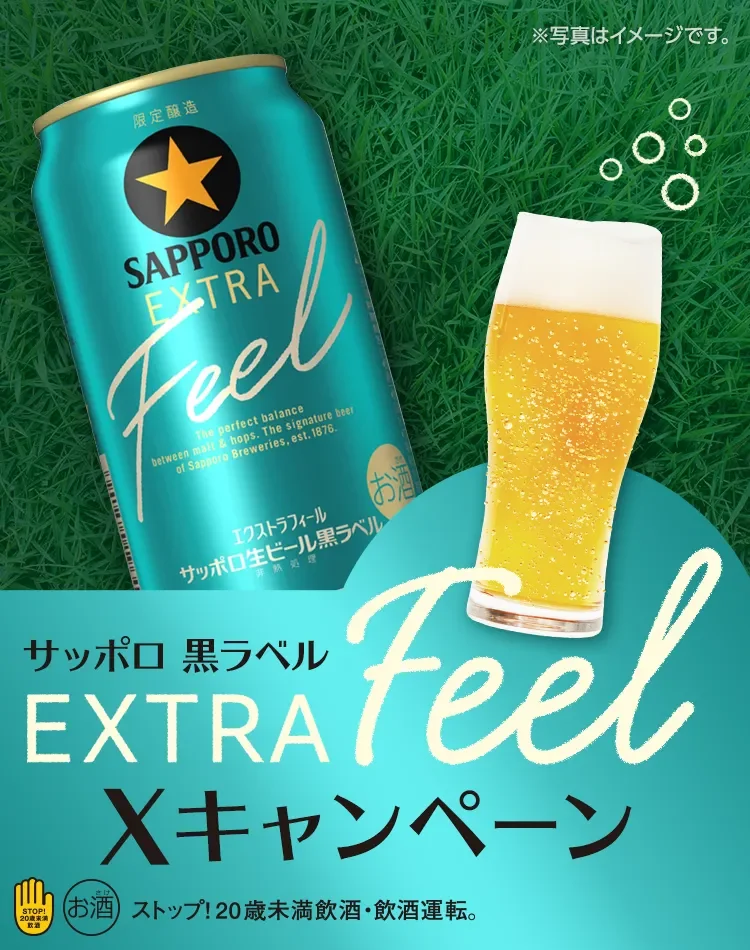 Sapporo Black Label EXTRA FEEL X Campaign