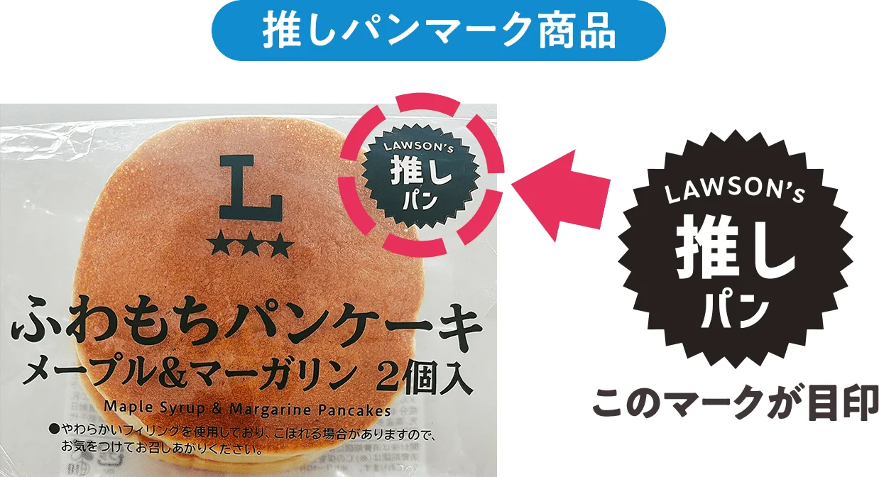 Target bread products with the Oshipan logo [Look for this mark]