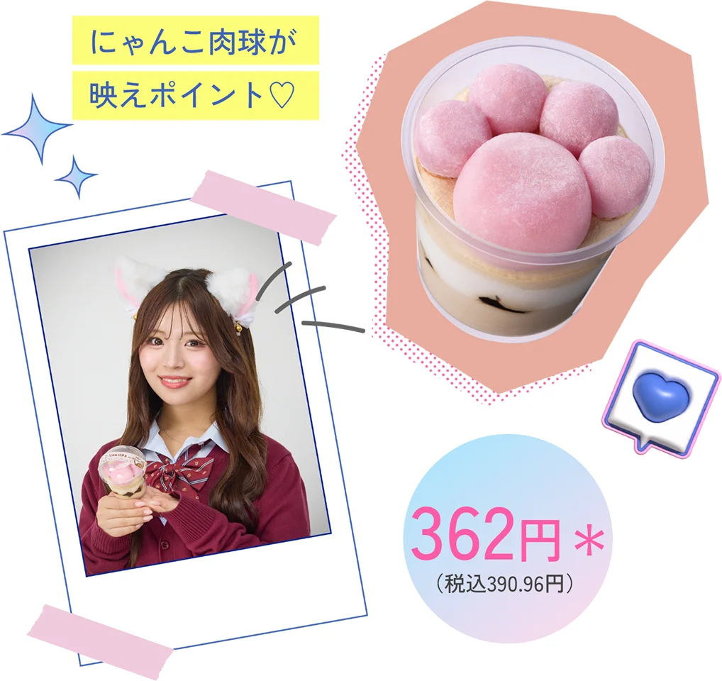 The cat paw is the highlight! 362 yen (390.96 yen incl. tax)