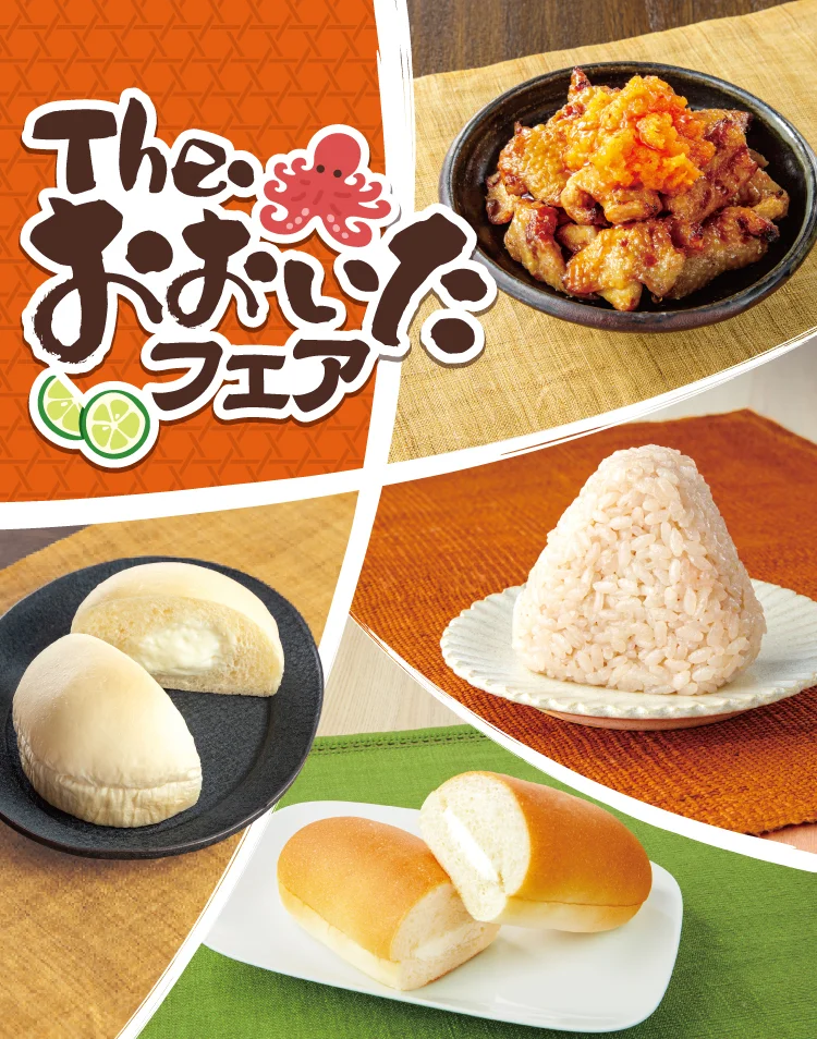 Theおおいたフェア