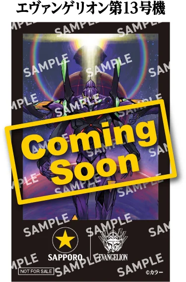 Evangelion Unit-13 Prize Image