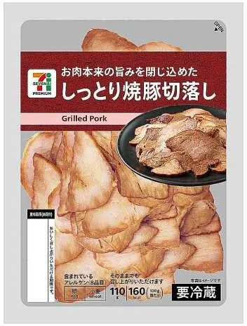 Sliced Roasted Pork Chashu