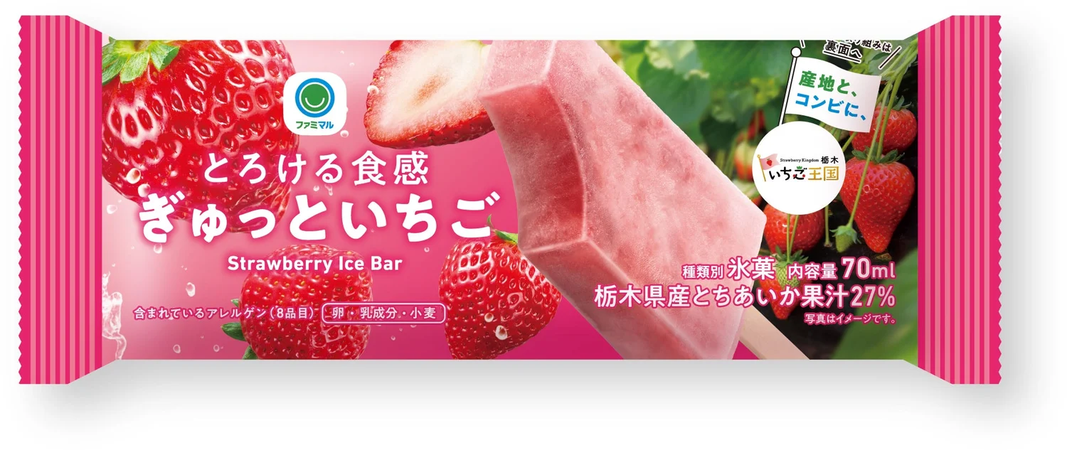 A close-up of the double-layered Tochiaika strawberry ice cream bar