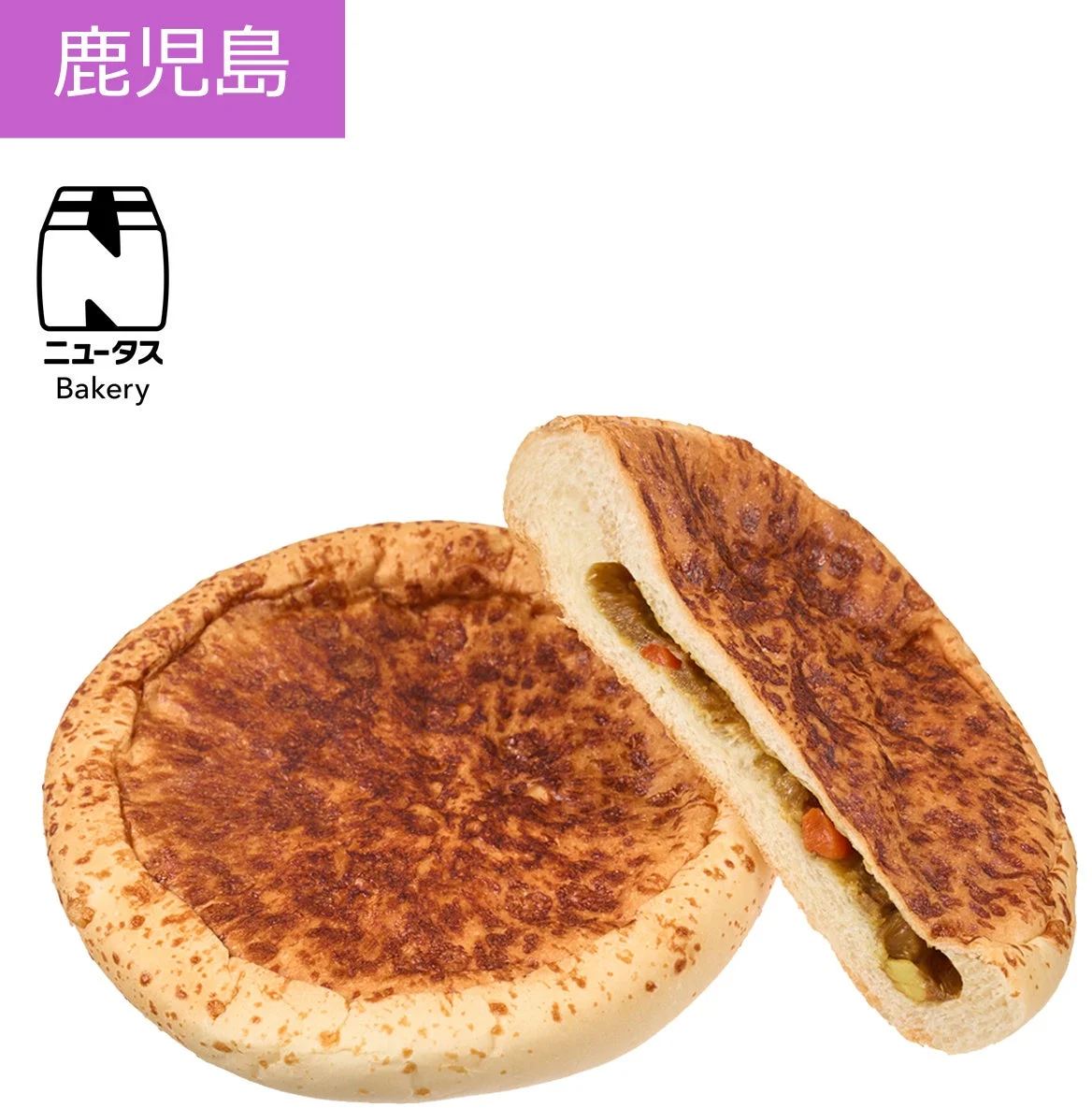 Flat-baked curry bread with Kagoshima Black Pork