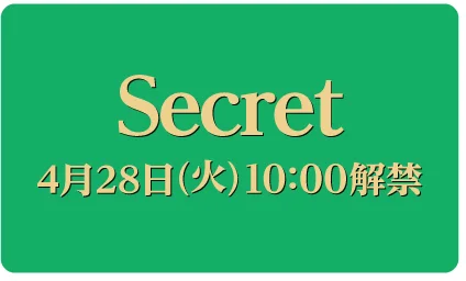 Secret Design - To be revealed April 28 at 10:00 AM