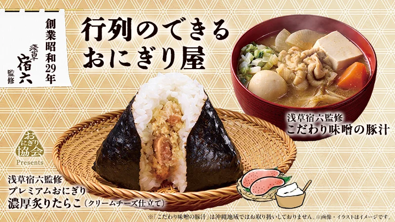 A premium Japanese dining experience at Lawson