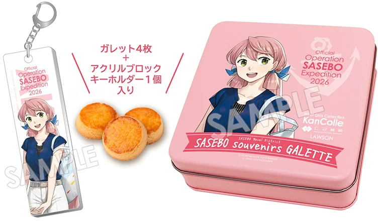 Sasebo Tenman-cho Store Exclusive Items - Akashi mode Galette Tin