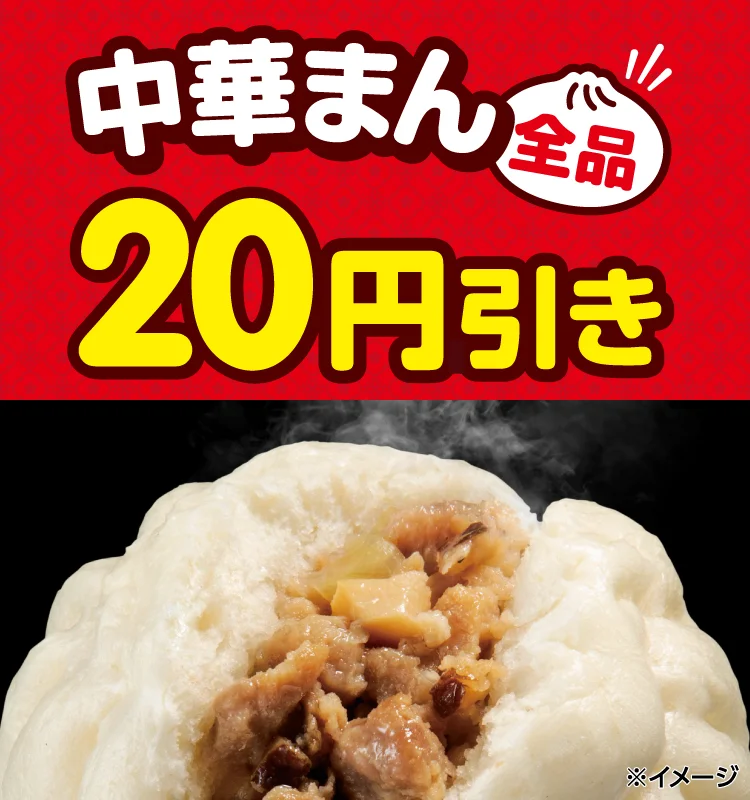20 Yen Off All Chukaman