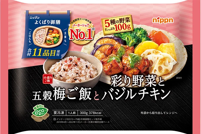 Nippun Yokubari Gozen - Five-grain plum rice with basil chicken
