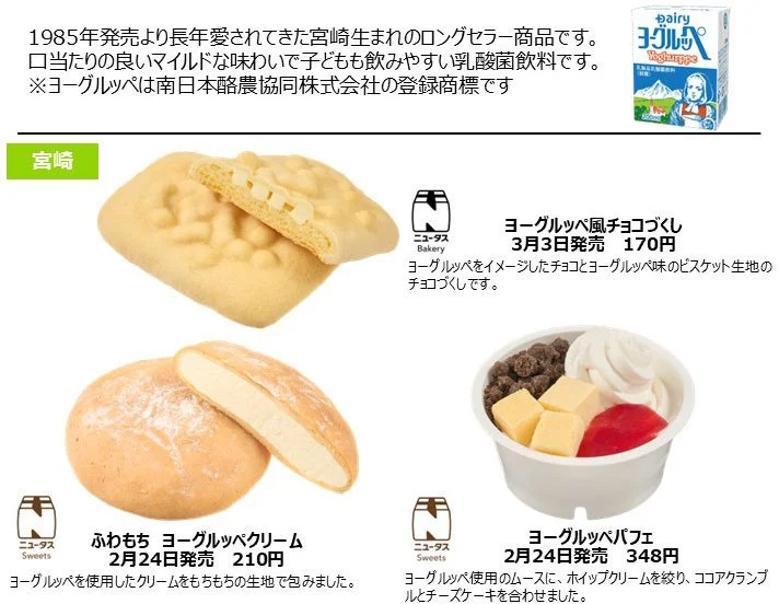 Yoguruppe dairy drink collaboration