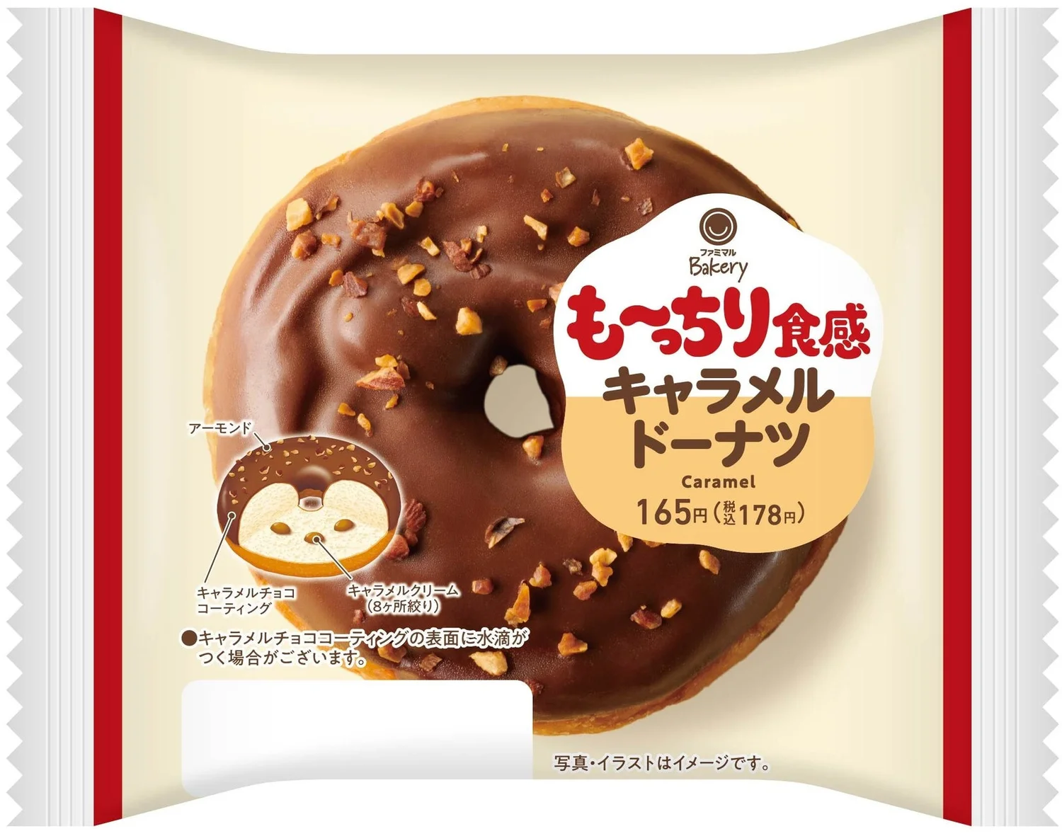 Mocchi-ri Texture Caramel Donut with almond toppings