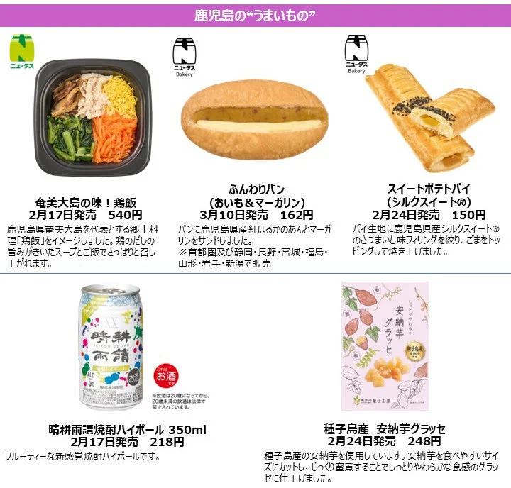 Kyushu and Okinawa regional specialties: Local Souvenirs