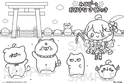 Lawson Exclusive Original Coloring Book