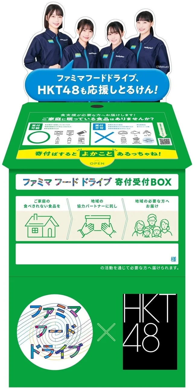 HKT48 and FamilyMart Collaboration Banner