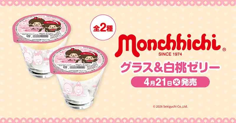 Monchhichi Glass and White Peach Jelly