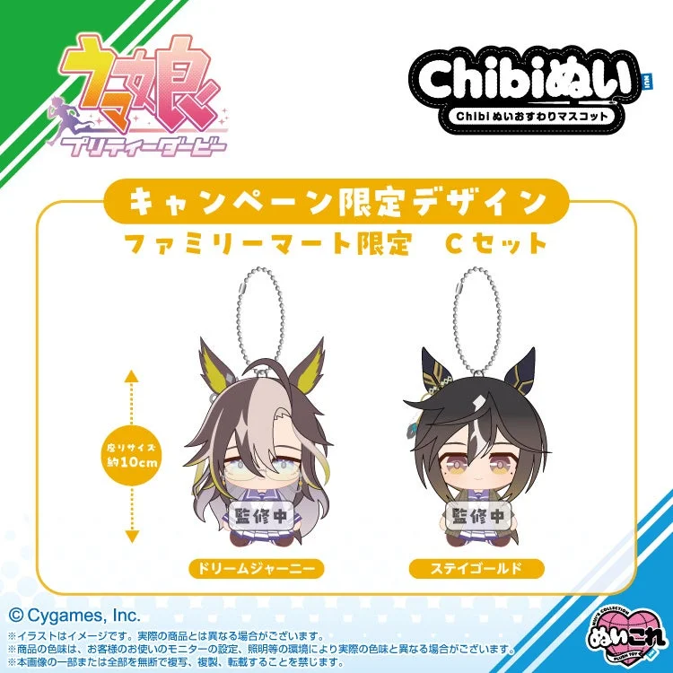 Online Exclusive Plushies Group 3