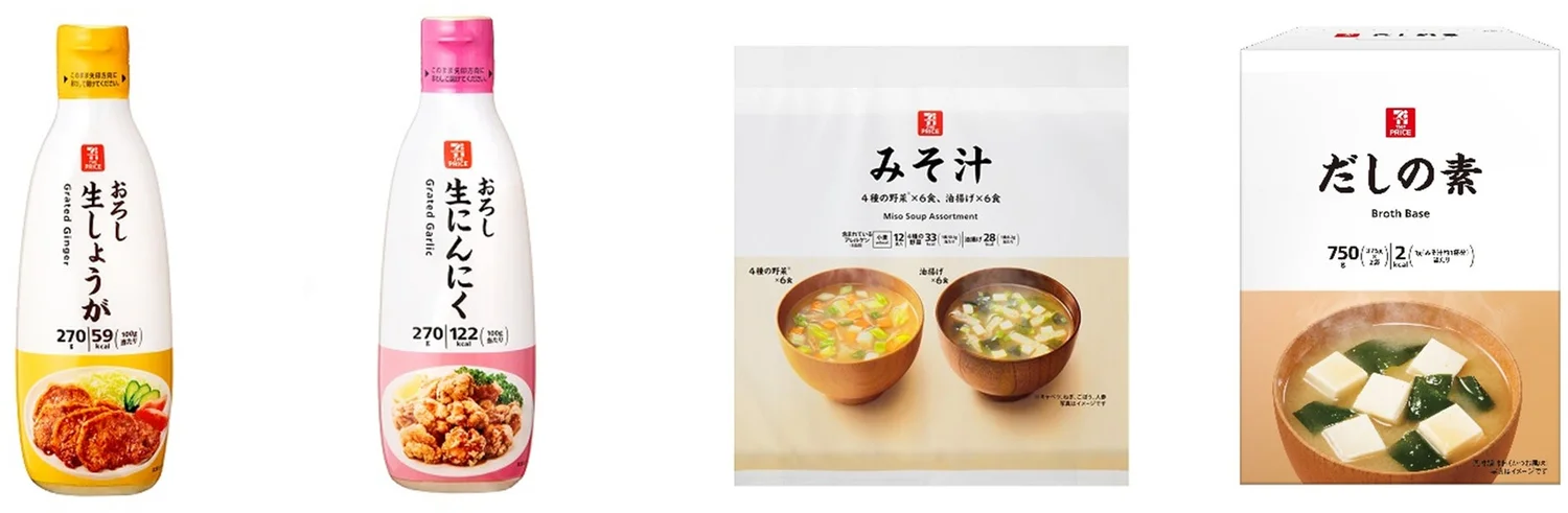A variety of Seven-Eleven's '7-the-Price' products displayed together