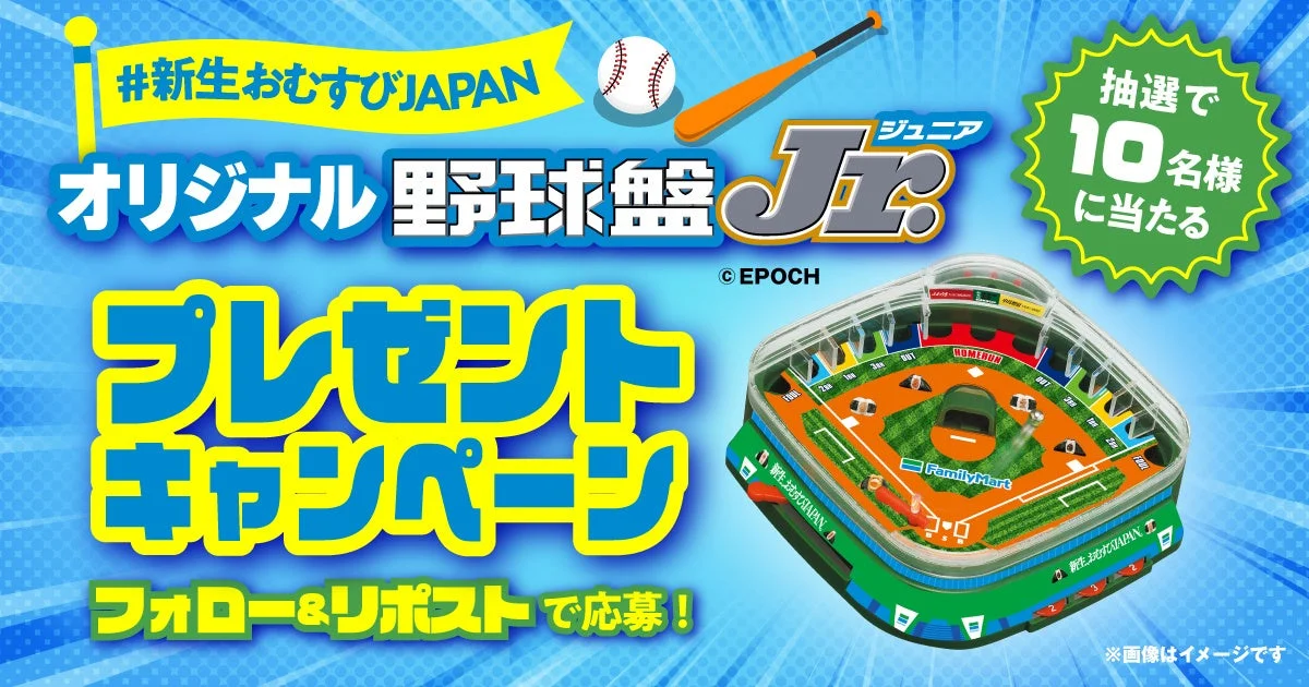 Customized Baseball Board Game Junior
