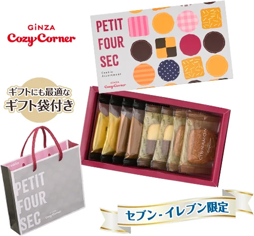 商品画像 ギフトにも最適なギフト袋付き セブン‐イレブン限定