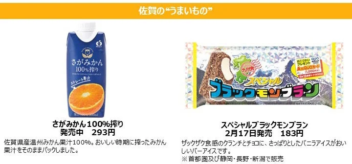 Kyushu and Okinawa regional specialties: Prepared Foods