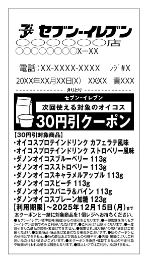 Receipt image