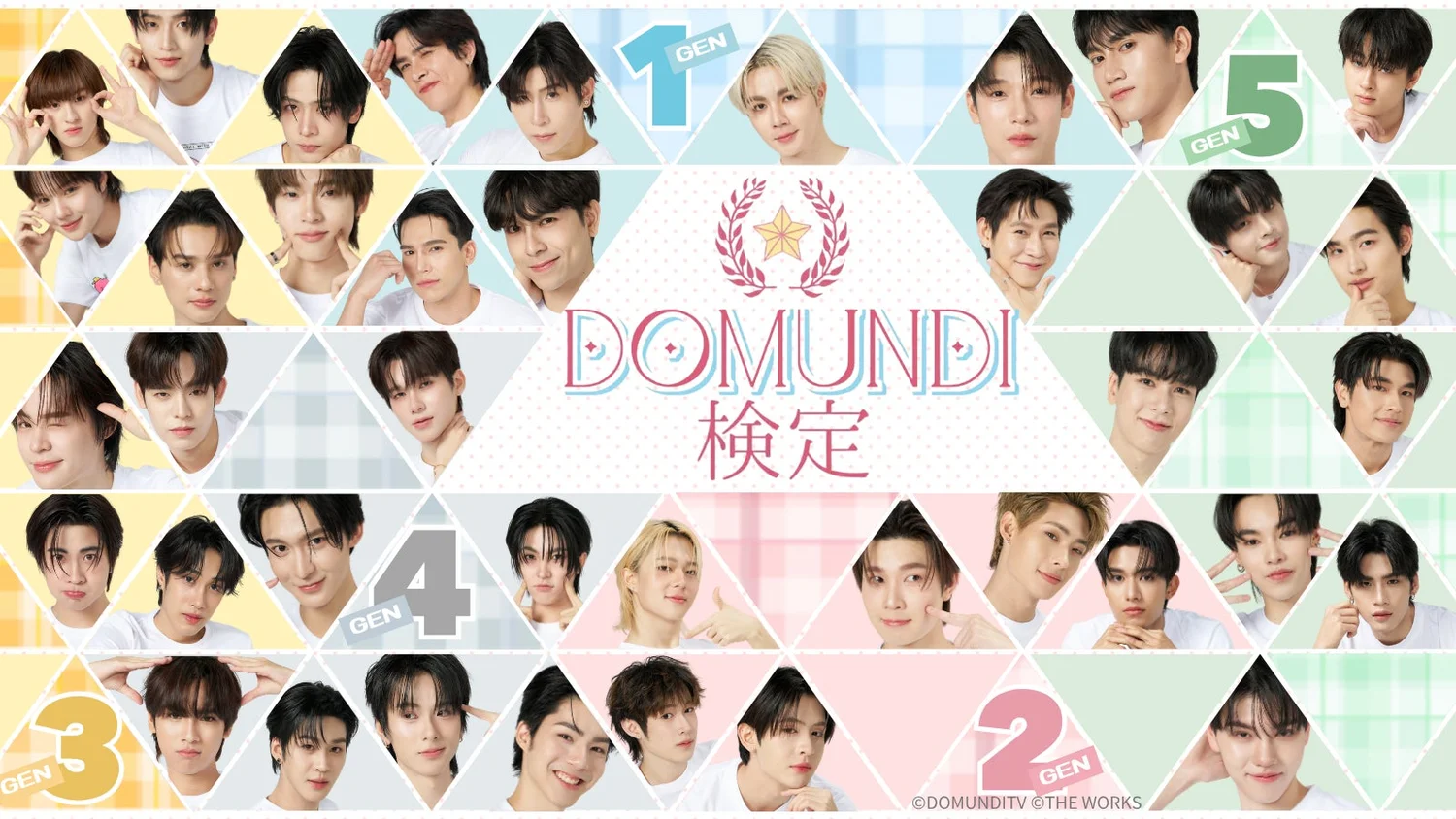 일본 편의점의 DOMUNDI 한정 이벤트