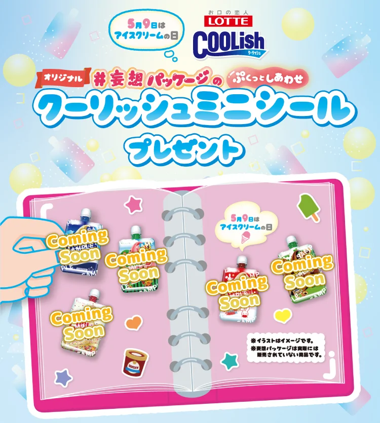 May 9 is Ice Cream Day! LOTTE Coolish Original '#DreamPackagePuffyHappiness' Coolish Mini Sticker Giveaway
