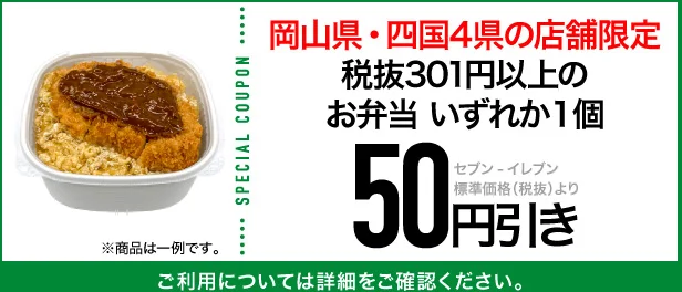 Coupon Image