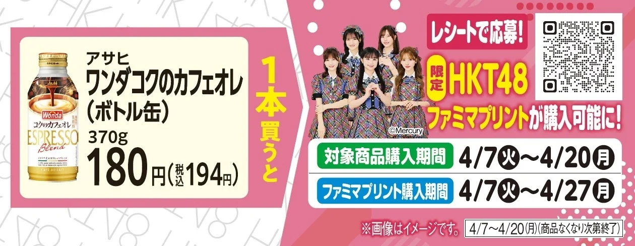 Sample of HKT48 signed poster