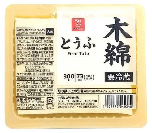 Firm cotton tofu with rich soybean flavor