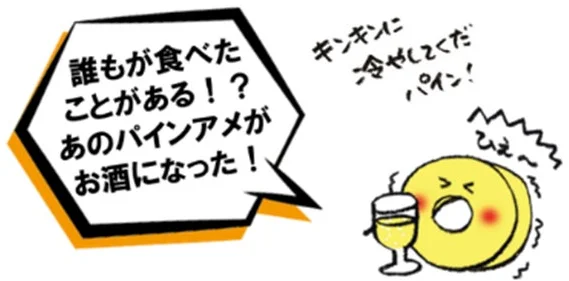 Ingredients highlight: Authentic Umeshu base