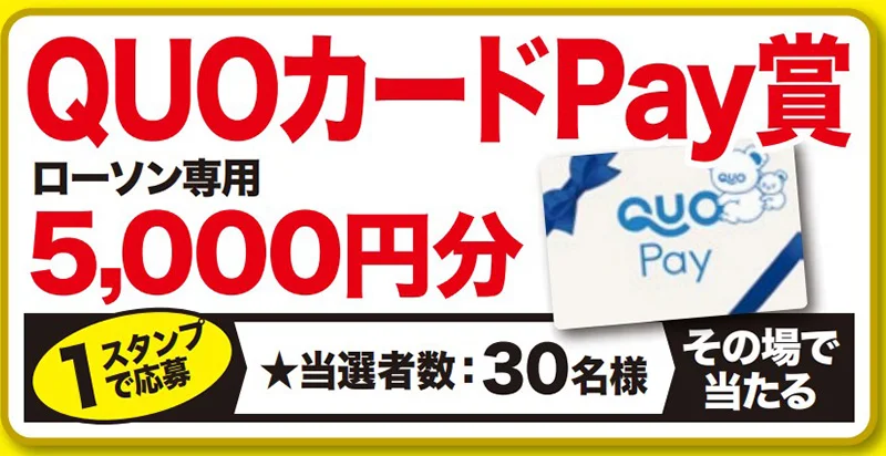 Digital payment gift card for Lawson stores