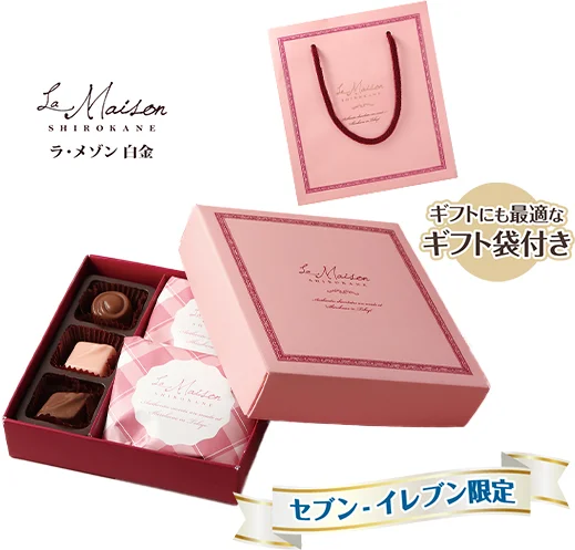 商品画像 ギフトにも最適なギフト袋付き セブン‐イレブン限定