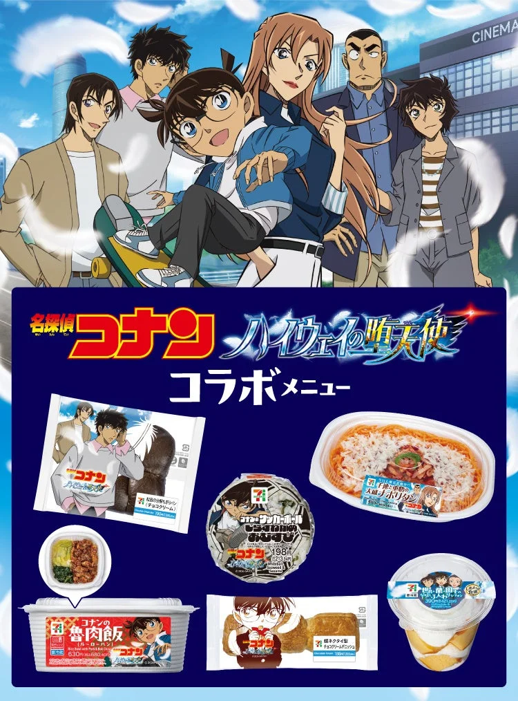 Detective Conan Movie Collaboration Main Visual