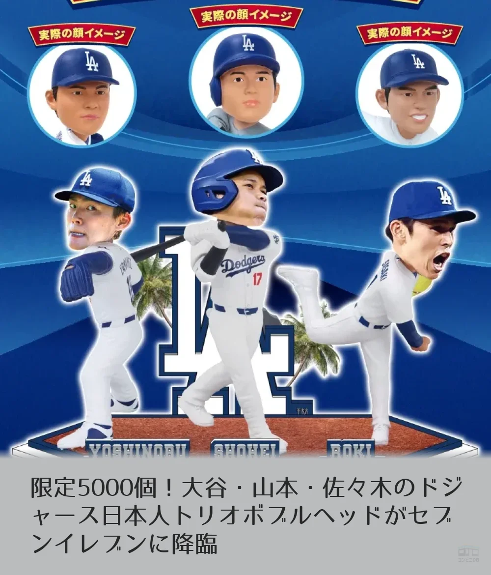 セブンイレブン大谷 【公式通販】