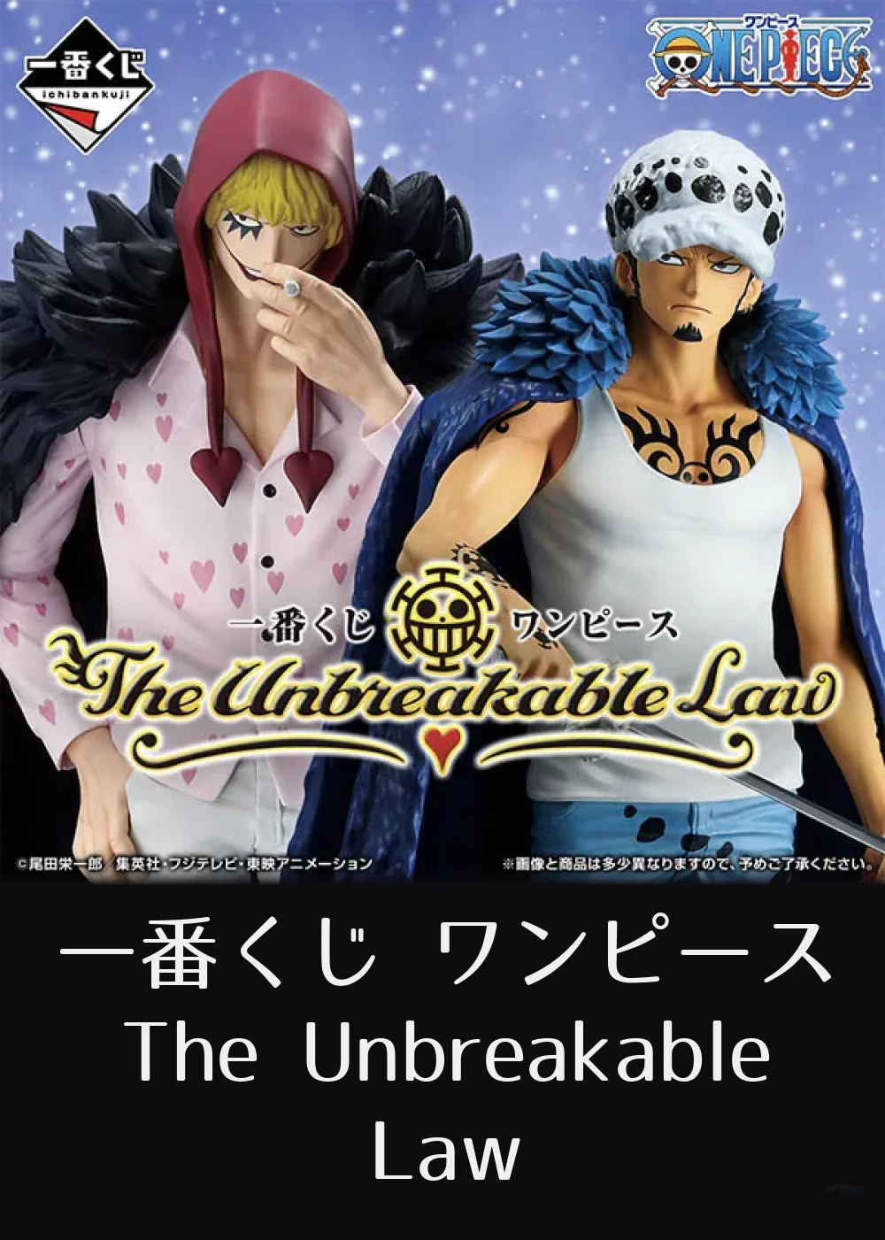 ONE PIECE The Unbreakable Law B賞 ベポ(未開封) + グッズ 【公式通販】