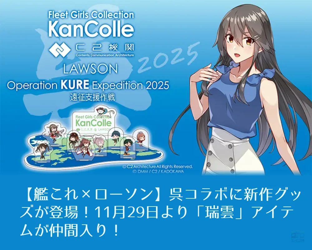 艦これ 呉 2025 夏 艦娘チェンジングアクリルスタンド 龍鳳 - カレー