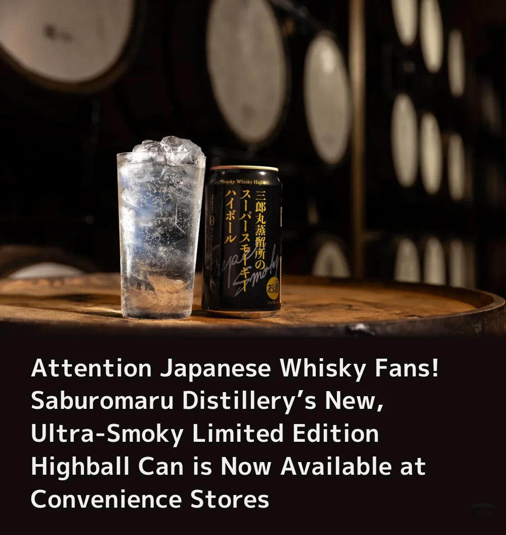 Attention Japanese Whisky Fans! Saburomaru Distillery's New Attention Japanese Whisky Fans! Saburomaru Distillery's New